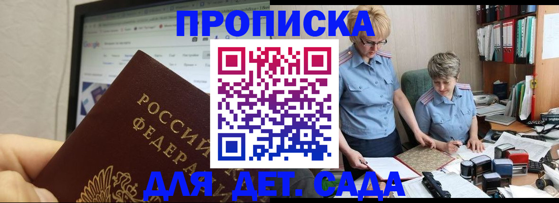 временная регистрация госуслуги в Заозёрске