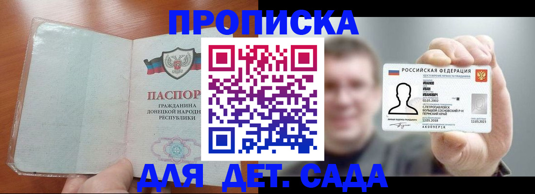 прописка иностранных граждан в Заозёрске