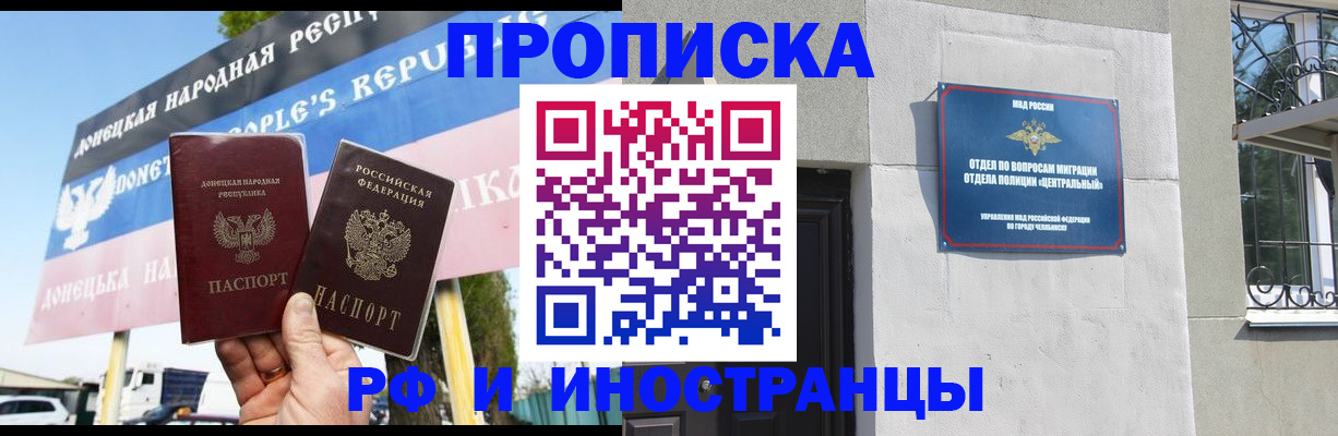 временная регистрация недорого в Заозёрске