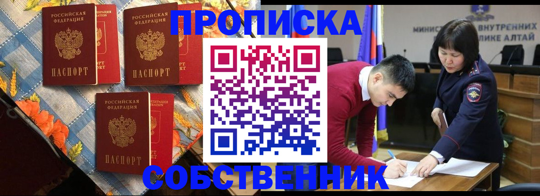 временная регистрация гарантия в Заозёрске